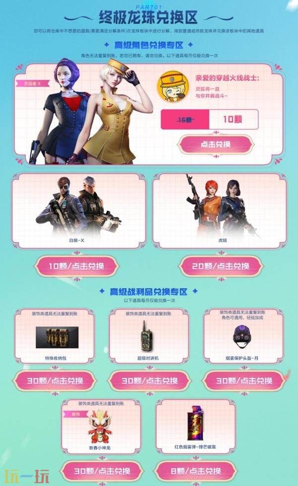 CF穿越火线灵狐者的约定活动全新升级！魂·天神-宇航兔限时放送