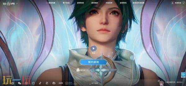 王者荣耀世界在哪预约 王者荣耀世界官网预约入口