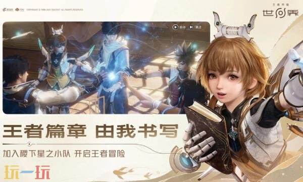 王者荣耀世界是什么游戏类型 王者荣耀世界玩法类型介绍