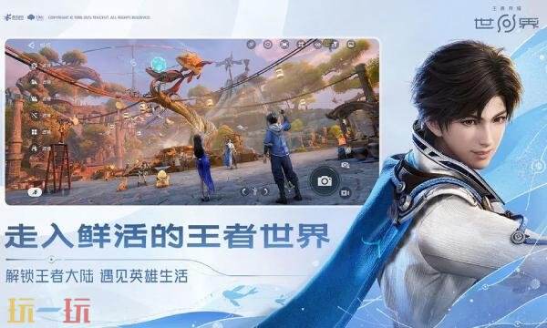 王者荣耀世界是什么游戏类型 王者荣耀世界玩法类型介绍