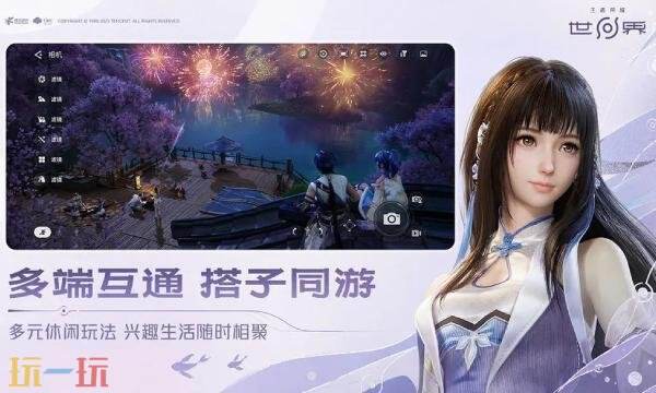 王者荣耀世界什么时候上线 王者荣耀世界上线时间正式定档