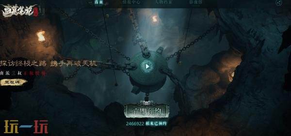 盗墓笔记启程在哪预约 盗墓笔记启程官网预约入口