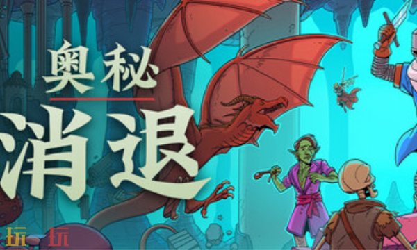 奥秘消退官方最新修改器 奥秘消退风灵月影修改器2026