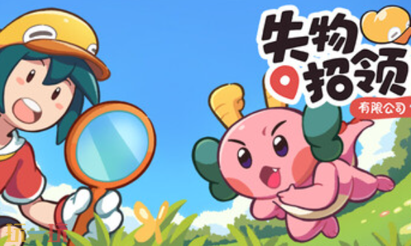 失物招领有限公司官方最新修改器 失物招领有限公司风灵月影修改器2026