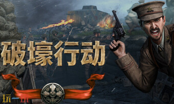 破壕行动官方最新修改器 破壕行动风灵月影修改器2026