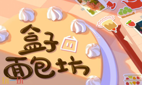 盒子面包坊官方最新修改器 盒子面包坊风灵月影修改器2026