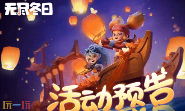 无尽冬日最新兑换码 无尽冬日3月2日最新兑换码2026