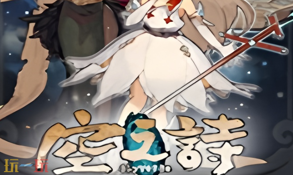 空之诗修改器最新免费版下载 空之诗风灵月影下载