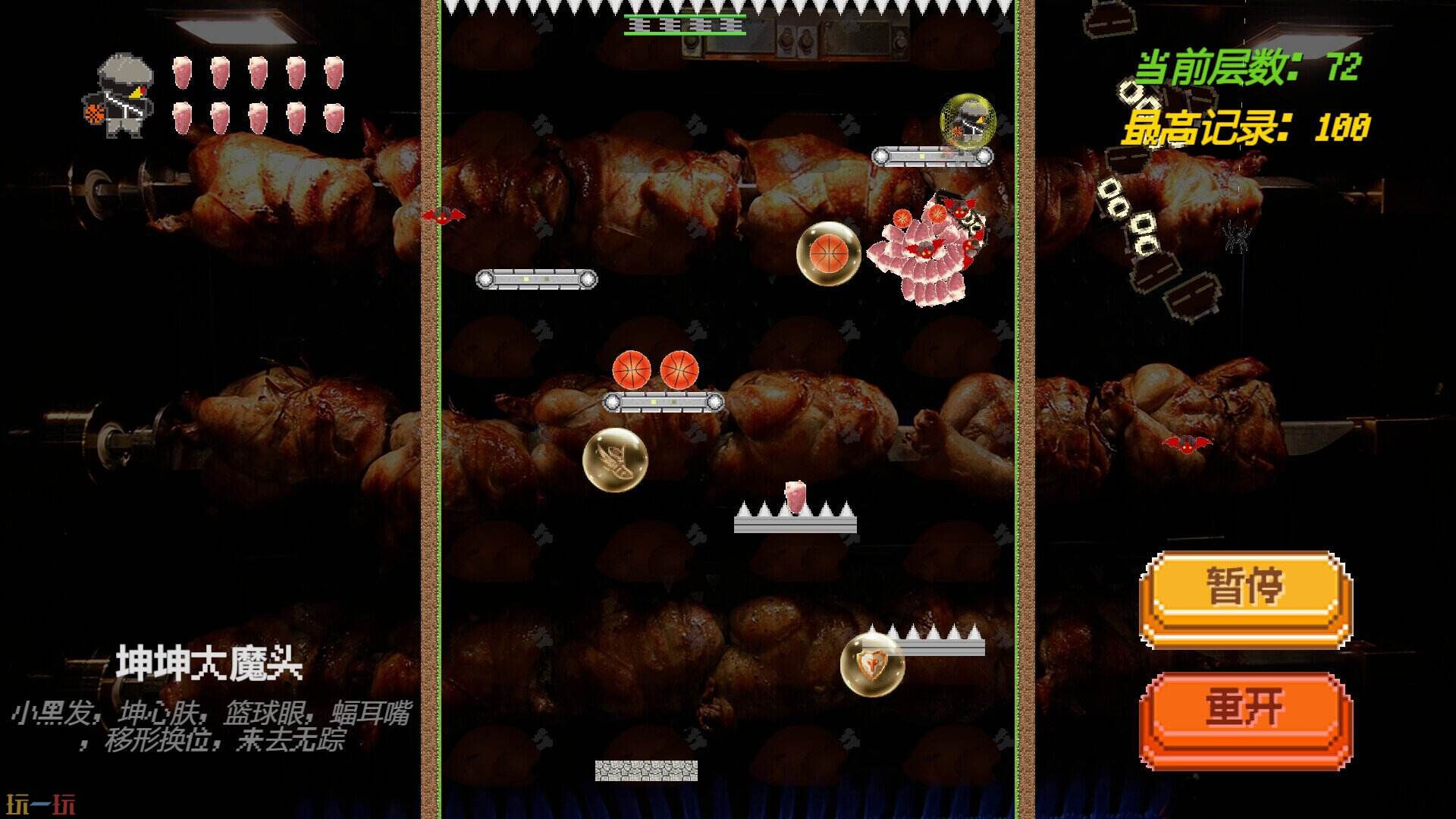 是iKun就下一百层游戏截图