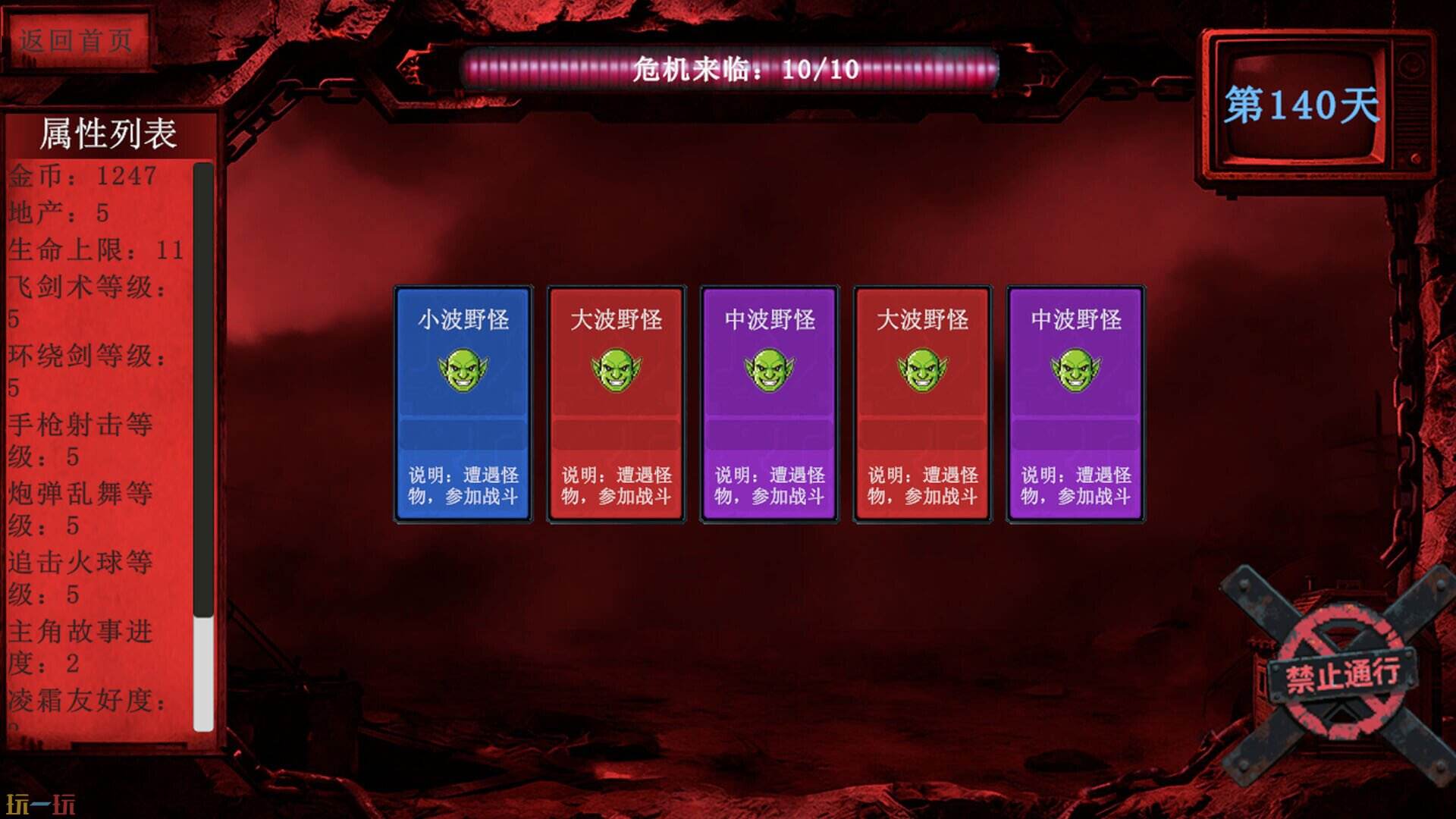 卡牌肉鸽之无双割草游戏截图