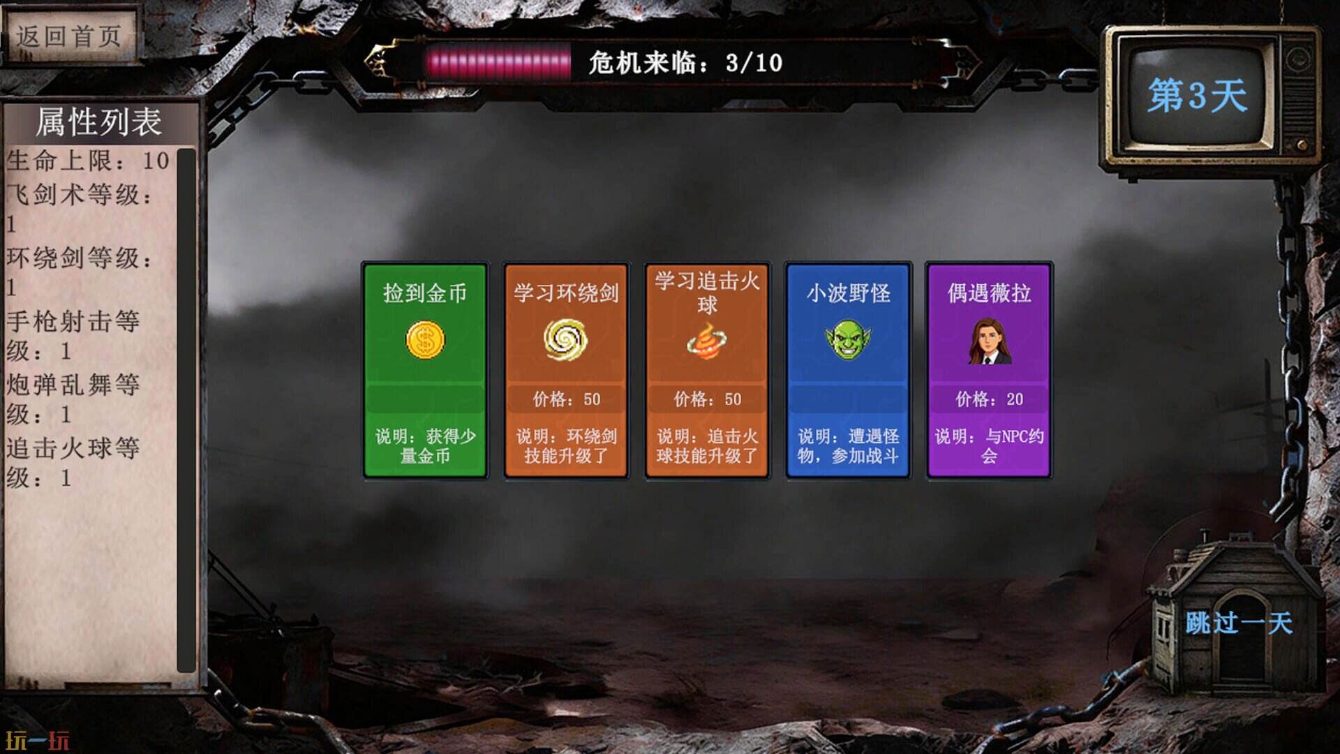 卡牌肉鸽之无双割草游戏截图