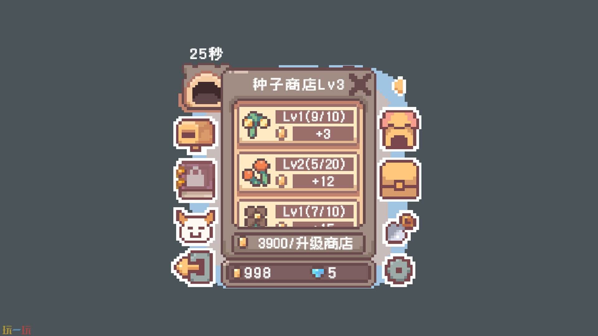 迷你种田游戏截图