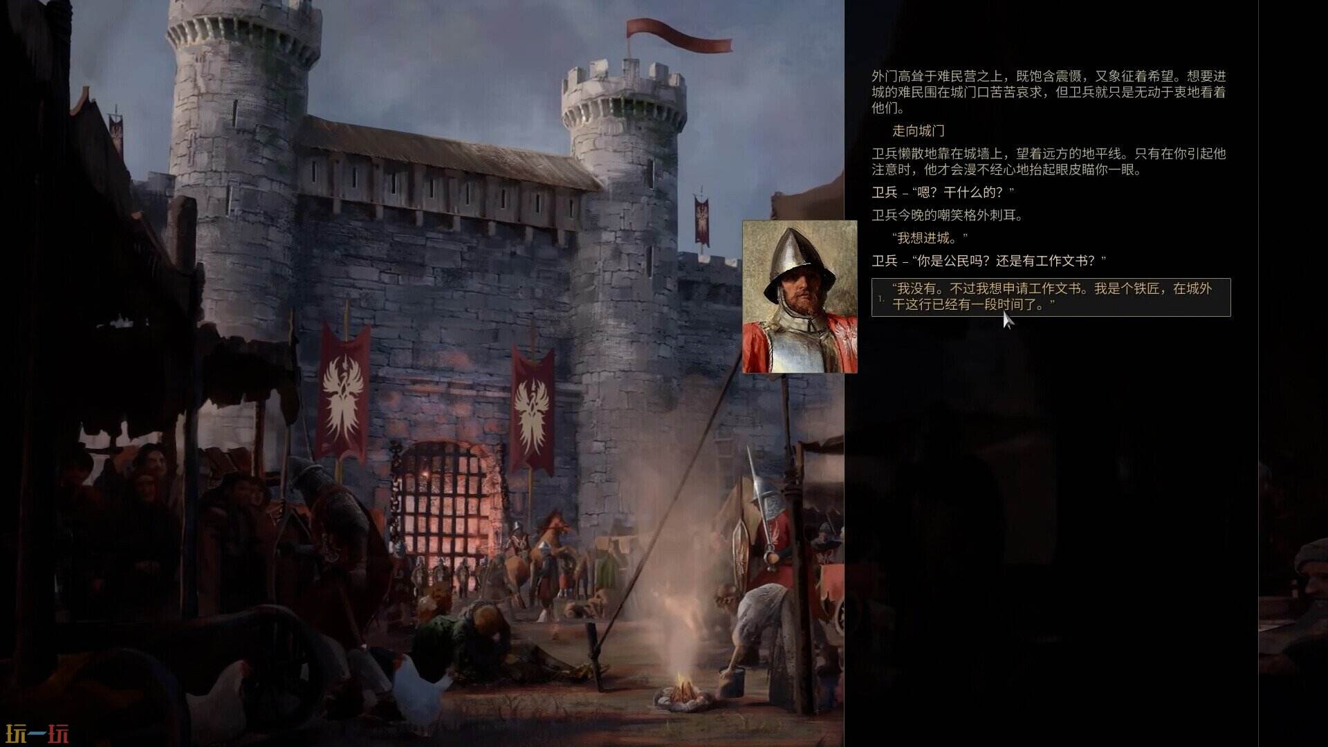 铸剑吟游戏截图