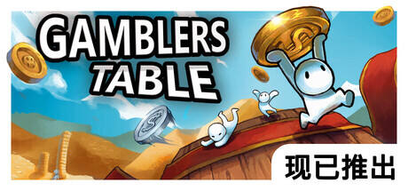 Gamblers Table游戏icon