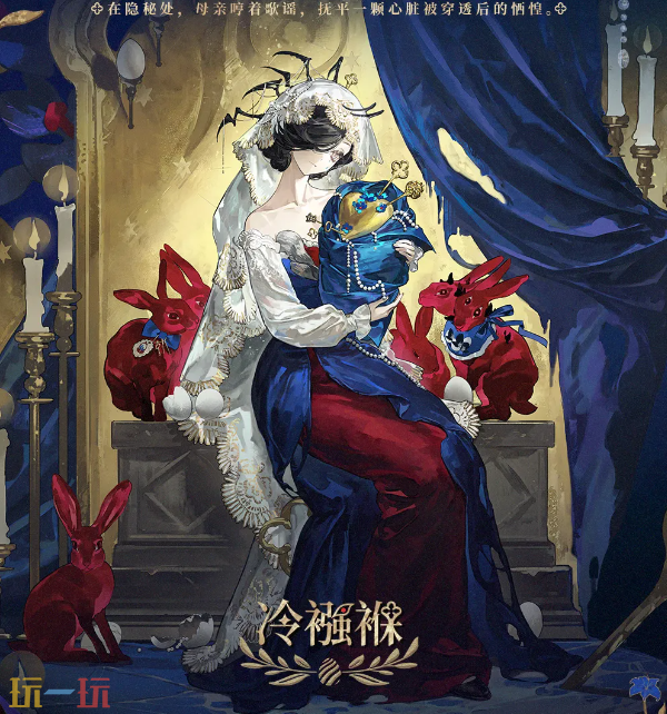 《重返未来:1999》3.5岁月的书签系列衣着 蓝手帕-冷襁褓一览