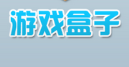 好用游戏折扣平台大全