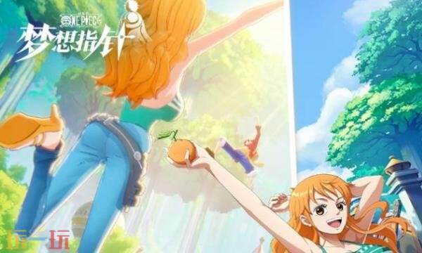 海贼王梦想指针礼包兑换码有什幺 海贼王梦想指针2026通用礼包码汇总