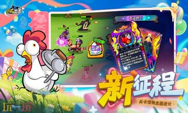 小鸡舰队出击礼包兑换码有什幺 小鸡舰队出击3月2日最新每周礼包码