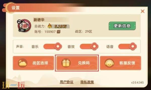 非凡仙途礼包兑换码有什幺 非凡仙途3月2日最新每周礼包码