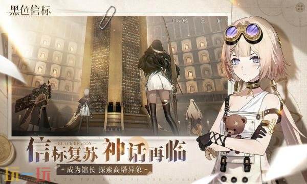 黑色信标礼包兑换码有什幺 黑色信标2026通用礼包码