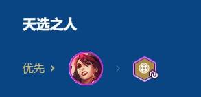 金铲铲之战2026福星战神九五阵容玩法教学