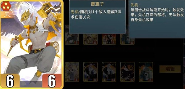 千机阵天庭阵营怎么玩 天庭阵营卡组玩法攻略