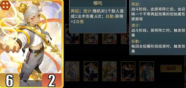 千机阵天庭阵营怎么玩 天庭阵营卡组玩法攻略