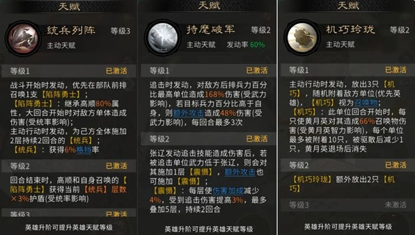 三国天下归心张辽陷阵队怎么玩 张辽陷阵队玩法攻略