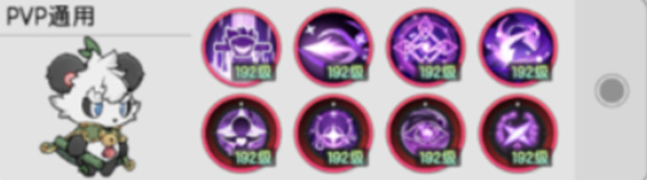 杖剑传说六转贤者技能怎么选 六转贤者技能搭配攻略