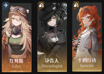 重返未来1999红弩箭怎么配队 红弩箭阵容搭配推荐