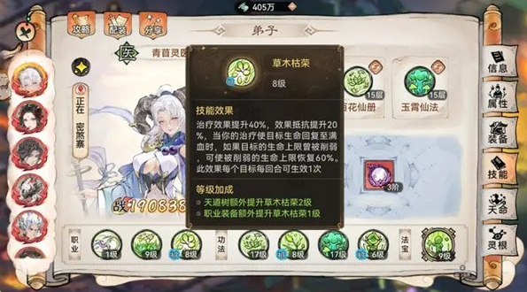 最强祖师魔苜蓿怎么培养 魔苜蓿养成及法宝炼化推荐