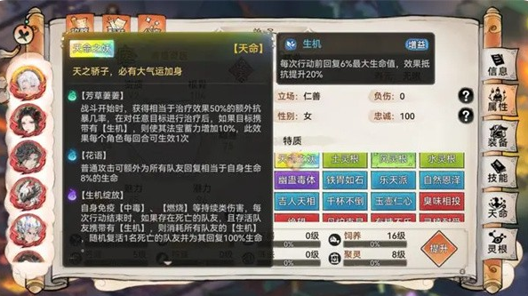 最强祖师魔苜蓿怎么培养 魔苜蓿养成及法宝炼化推荐