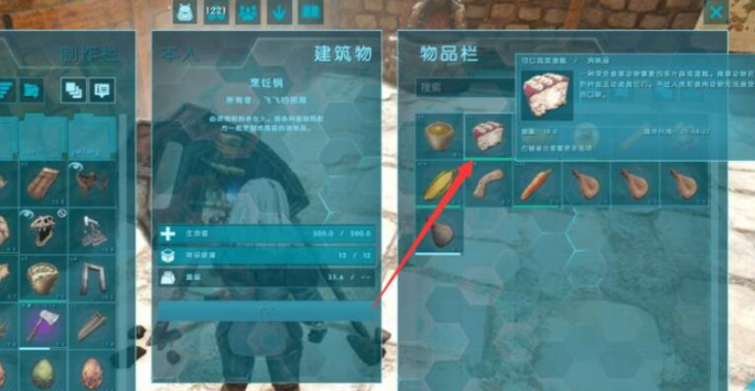 方舟生存进化蔬菜蛋糕怎么做 蔬菜蛋糕制作方法