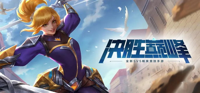 决胜巅峰米娅怎么玩 米娅出装徽记打法教学