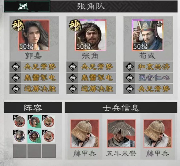 三国天下归心惊雷连爆队怎么玩 惊雷连爆阵容搭配攻略