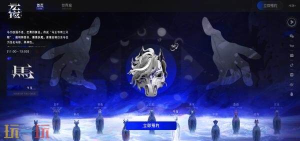 元夜十二谈官网入口 元夜十二谈手游官方网站地址