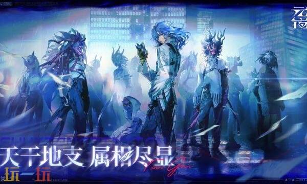 元夜十二谈官网入口 元夜十二谈手游官方网站地址