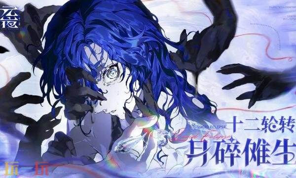 元夜十二谈是什么游戏类型 手游类型详情介绍