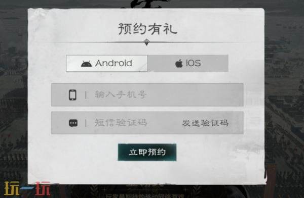 三国天下归心在哪预约 三国天下归心官网预约入口