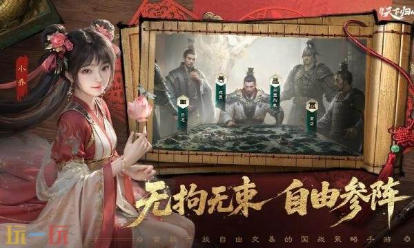 三国天下归心什么时候上线 手游上线时间介绍
