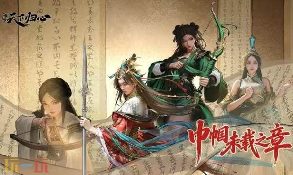 三国天下归心什么时候公测 手游公测时间介绍