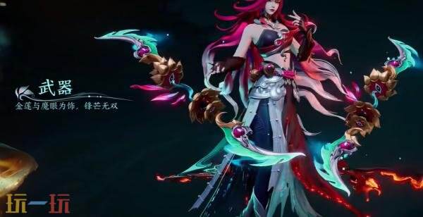 王者荣耀全新妖灵志异系列传说皮肤【阿轲-罗刹妄海】爆料!