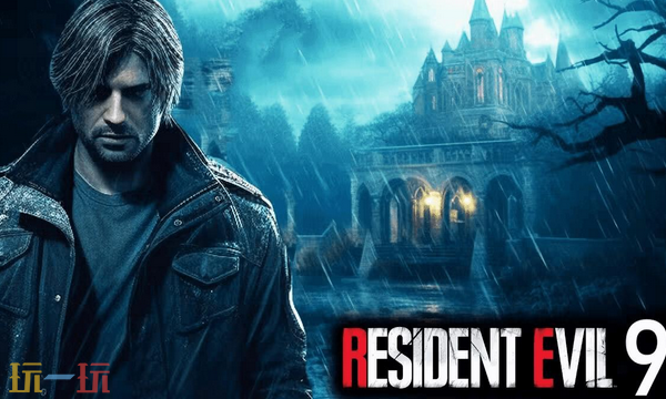 生化危机9steam叫什么 生化危机9安魂曲steam名称介绍