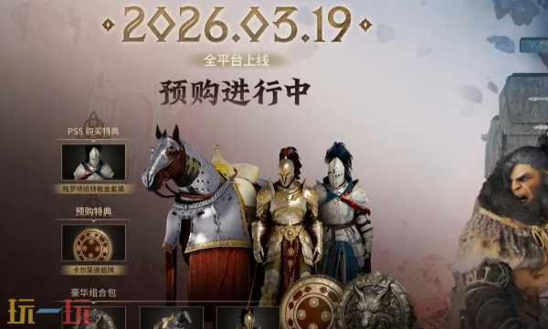 红色沙漠什么时候发售 发售日期与时间介绍