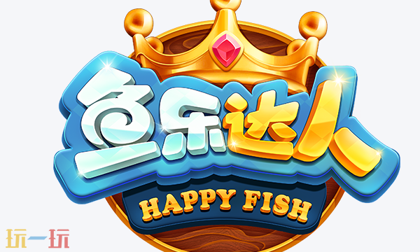 鱼乐达人内部兑换码有哪些 鱼乐达人2026最新兑换码汇总