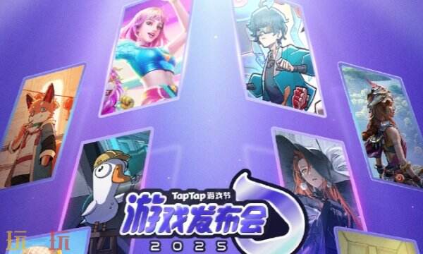 TAPTAP官方手游下载 万款高品质好游畅玩