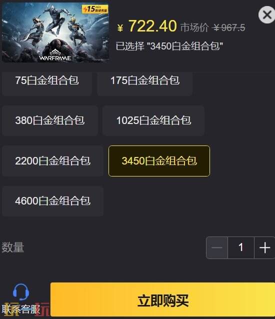 星际战甲国际服白金充值比例 低价稳定代充渠道推荐
