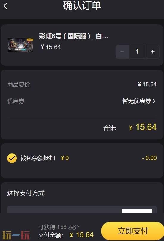 彩虹6号国际服充值不了 新手充值教程分享