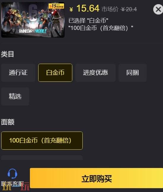 彩虹6号国际服充值不了 新手充值教程分享