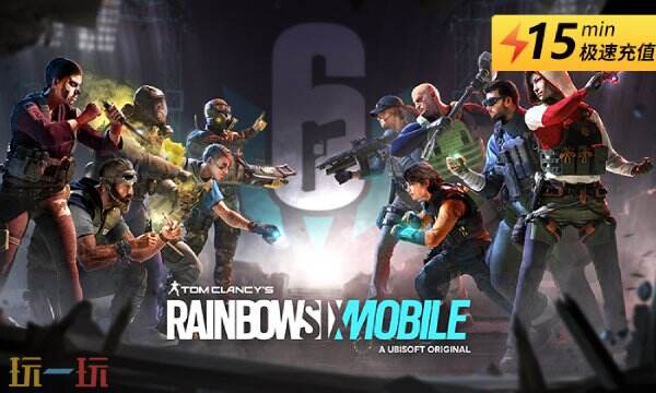 彩虹6号国际服充值不了 新手充值教程分享